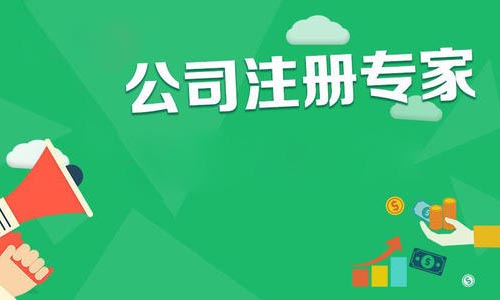 青島代辦有限公司營業(yè)執(zhí)照