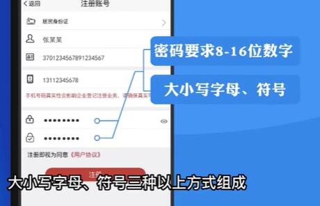 青島公司注冊身份驗證基本信息