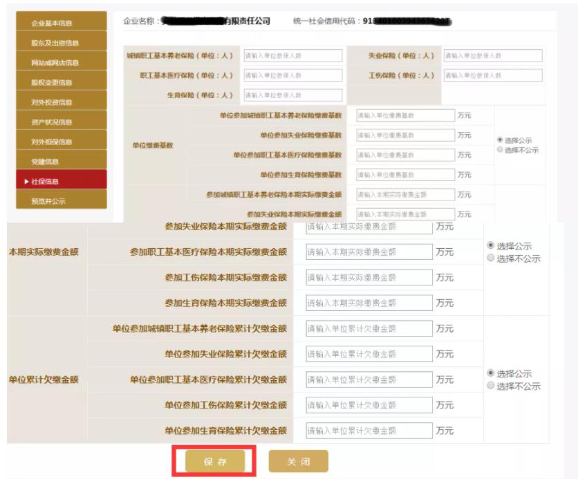 青島公司注冊代理記賬