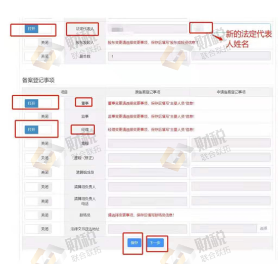 青島公司注冊代理記賬