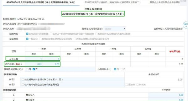 青島公司注冊代理記賬