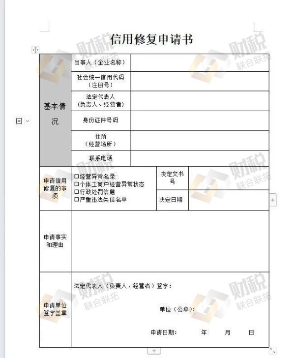 青島公司注冊代理記賬